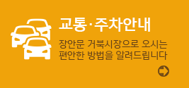 오시는길